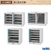 必購佳 天鋼 桌上型文件櫃 A4Ｍ-106 A4文件 辦公收納 資料櫃 辦公櫃 檔案櫃 公文櫃 收納櫃 抽屜櫃