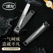 huangjinlang 【大馬士革鋼】指甲剪 指甲刀 指甲鉗 修甲刀 平口指甲剪 大號指甲剪 鋒利耐用 防飛濺 手工鍛造紋理 男士女士皆適用