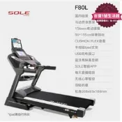 【限時特價】美國速爾F80L電動跑步機加勇室內可摺疊商用健身器材