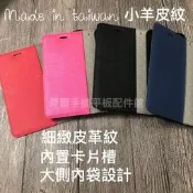 三星 J7 SM-J700F SM-J7008/J7 2016 SM-J710GN SM-J7108《荔枝紋皮革手機皮套