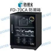 水世界3C 防潮家 FD-70CA 72公升 電子防潮箱 鏡面門框 日製機芯 滾輪托盤 全機台灣製 公司貨【中壢-水世界】