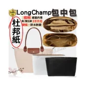 (店+)包中包 包包收納 內膽包 適用longchamp包 杜邦紙內膽包 緞面內膽包 袋中袋 輕薄防水 雙拉鍊 超硬挺 3卡片位