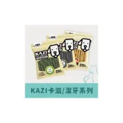 (店+)【KAZI 卡滋】天然無色素潔齒片/潔牙米香系列 台灣製/寵物食品/寵物零食/狗零食/潔齒片/潔牙棒/潔牙點心