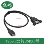 【臺灣出貨】主板 Type-E USB3.1 迷你20P轉USB3.0前置面板線 帶螺絲孔 0.5米