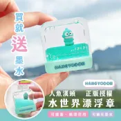 【水世界印章】 三麗鷗-彩繪 HANGYODON人魚漢頓 漂浮 章-送墨水 連續 印章 酷洛米 布丁狗 人魚漢頓 醜魚