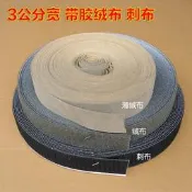 3公分寬絨布吸牌輪絨布承牌座布小布條毛條權字動麻將機配