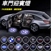 【客製化】汽車迎賓燈卡夢車門投影燈 免接線迎賓燈 車門迎賓燈 開門感應燈 豐田本田日產福特福斯三菱 升級款無需接線碳纖維