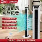 【品質驗證】跨境電風扇家用塔扇落地扇搖頭無葉風扇塔式靜音立式無頁臺式電扇立扇 桌扇 循環扇 涼風扇 工業扇 壁扇 吊扇