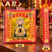 玉皇上帝金 天公 玉皇上帝/關聖帝君/天上聖母/媽祖金 /三官大帝/貴人軟盒 盒子金 壓花 環保金紙 金紙