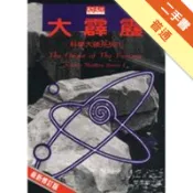 大霹靂[二手書_普通]11318768556 TAAZE讀冊生活網路書店