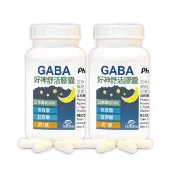 【赫而司】日本GABA色胺酸甘胺酸紅海藻鈣鎂2罐(共120顆好神舒活500mg素食乳酸菌發酵胺基酸幫助入睡好舒眠)
