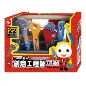二手🌍風車 工具箱玩具 FOOD超人 小工程師DIY工具組 超級工程師工具遊戲
