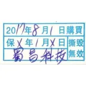 超便宜 公版 保固貼紙 保固貼 2x1cm 20元 等於 110張  易碎貼紙 蛋殼貼紙 易碎標籤 易碎貼 防拆封