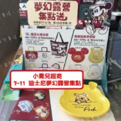 ♥小喬兒♥7-11 迪士尼 米奇睡袋 保冷袋 露營燈 頸枕毯/ 米奇玩樂款 維尼 奇奇蒂蒂 米奇登山