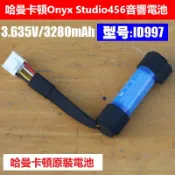 適用 哈曼卡頓Onyx Studio 5 6 7代星環衛星行星藍牙音響電池ID997
