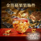 金箔蘋果擺件｜吉祥平安裝飾｜金運主題擺飾｜居家辦公桌面裝飾
