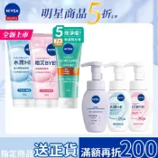 【NIVEA 妮維雅】女用洗面乳-洗面乳/潔顏慕斯/潔面泥 淨痘 保濕 修護 控油