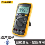 美國福祿克 萬用電表 Fluke-17B+ 電氣萬用電錶 數位電錶 (17B+) 數字電錶 三用電錶
