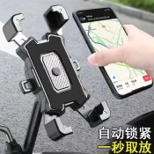 台中出貨  手機架 機車手機架 防抖 自動鎖緊 機車手機支架 減震手機架 機車導航支架 自行車手機支架 外送手機支架