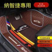納智捷 腳踏墊 U6 U7 S5 U5 專車專用 防污防滑易清洗 原廠替換款 納智捷U5U6U6S3納5大 一路興