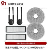 小米米家掃拖機器人5C配件 專用拖布主刷邊刷耗材套裝 臺灣製造 高品質耐用 臺南出貨