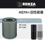 適用 日本 CADO AP-C320 AP-C200 LEAF 320i 藍光光觸媒空氣清淨機 HEPA+活性碳 濾網