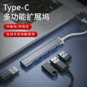 協貿國際日用品生活8館 Huawei/華為USB3.0擴展器一拖四分線器拓展塢MateBook13蘋果筆記本電腦type-c轉接頭U盤多功能插口轉換器