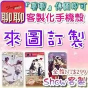 SHOW客製◎三星~J2 Prime.J7 Prime.J(N075T)~訂製客製化手機殼.空壓殼◎全館$299