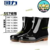 【1.3萬人收藏】36-45雨短筒雨靴男女防水防滑耐磨保暖低筒557/553
