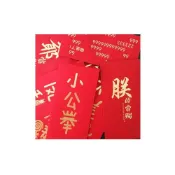 (店+)新年 壓歲錢 紅包袋 春節 創意紅包 卡通 禮金袋 過年 婚禮 婚宴 一個億/笑臉