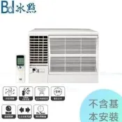 【冰點空調】8~11坪 5.0kw 變頻窗型(左吹型)《FWV-50CS2L》