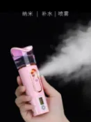 摩可美家 補水儀 補水噴霧儀納米噴霧器小型手持臉部補水神器便攜補水儀冷噴蒸臉儀 【年終特惠】