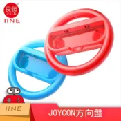 百家樂百貨市場 良值(iine)適用任天堂Switch方向盤 馬里奧賽車左右雙手握