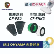 適用IRIS OHYAMA除塵蟎機大拍5.0 6.0吸塵器IC-FAC4 KIC-FAC4集塵袋HEPA抗菌空氣濾網濾芯