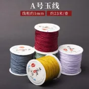 【兩條起拍】~A線1mm手工編織繩手鍊項鍊繩DIY飾品材料綁香包中國結繩子批發