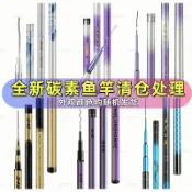 手釣竿 手竿 釣魚竿 溪流竿 溪釣竿 池釣竿 蝦竿 魚竿 偷跑竿 超短手竿 鯉魚竿 鯽魚竿 超硬28調19調魚竿碳纖維超