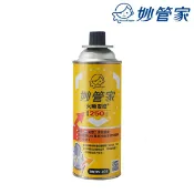 民權橋電子生活百貨 妙管家 火順安控 MCRV-201 卡式瓦斯罐 有缺口 250g丁烷 卡式爐瓦斯罐
