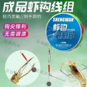 釣蝦專用魚鈎 【店鋪熱銷】蝦鈎釣蝦專用鈎綫組河蝦草蝦青蝦龍蝦釣蝦神器工具蝦鈎💖超實惠💖 泰國蝦鈎 羅氏蝦鈎 淡水長臂蝦鈎