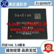 【可開發票】詢價SDINADB4-16G 0-10壽命 閃迪16G EMMC 5.0版本內存芯片 BGA153球