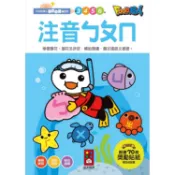 注音ㄅㄆㄇ－FOOD超人學前必備練習本【金石堂】