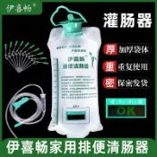 🔥蝦皮最低價🔥伊喜暢灌腸袋家用排便清腸器咖啡中灌腸衝洗洗腸器便秘排便工具