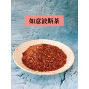 ［花現好事］如意波斯檢驗合格 國寶茶 博士茶 南非國寶茶 小資最愛