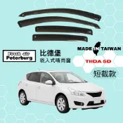 比德堡崁入式晴雨窗【內崁式-短截款】日產NISSAN NEW TIIDA 五門 2013年起車款適用