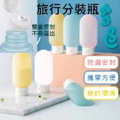 【可上飛機】旅行分裝瓶 旅行組 分裝瓶 擠壓瓶 分裝罐 沐浴旅行組 軟管分裝瓶 旅行瓶 按壓分裝瓶 夏小姐分裝