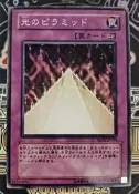 遊戲王~MOV-JPT04 光之金字塔。電影限定卡！