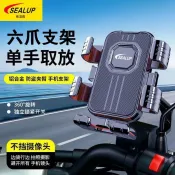 【手機架】減震機車手機架 防盜手機支架 外送員手機支架 導航支架 機車手機支架電動自行車外送騎士手機支架 三輪車電瓶摩托