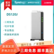 Synology群暉 DS120jNAS存儲伺服器【咨詢客服推薦】單盤位家用家庭私有云網盤DS119j升級版