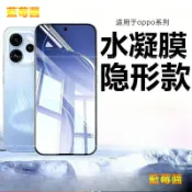 OPPO 水凝膜 保護貼 適用 Reno 16 15 F 14 Pro max A6s A6x Find X9 Pro