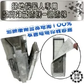 適用 副廠 小米 石頭 1C s501-02 E5 E4 S5 S6 MAX QREVO PRO S 濾網 過濾綿 耗材
