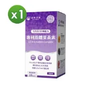 【達摩本草】12合1專利游離葉黃素x1盒(60顆/盒)